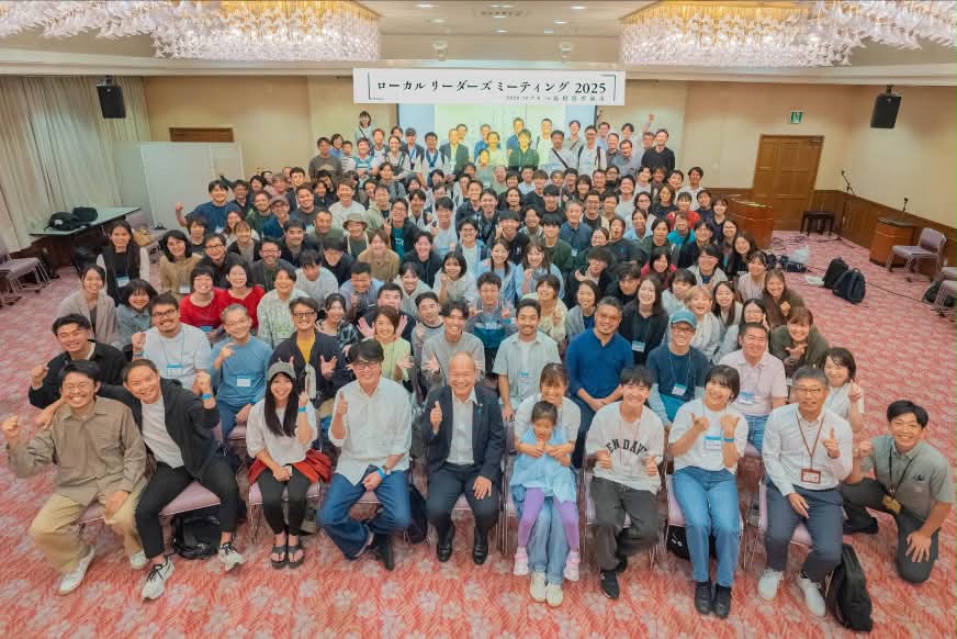 島根県雲南市で開催された「ローカルリーダーズミーティング2025」の様子